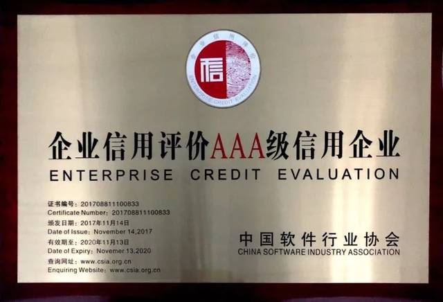 第十二批中国软件和信息服务业信用评价公示完毕，重庆软件开发企业表现亮眼